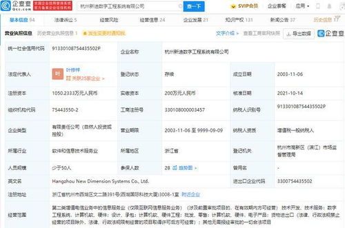 比亞迪戰(zhàn)略投資新迪數(shù)字，強(qiáng)化軟件研發(fā)與外包服務(wù)布局